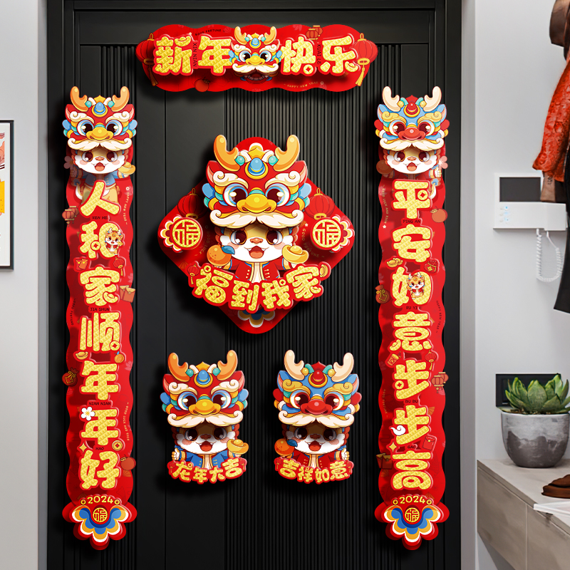 Dragon Year couplets for 2024 new Spring Festival Home Cubism Chinese New Year Spring Festival New Year Spring Festival Doors Decorative Items-Taobao