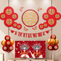 Happy stickers for wedding wedding supplies Daquan paper fan flower set womens living room bedroom wedding room decoration decoration