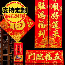 Golden Year of the Ox couplet Flannel suede Spring couplets Spring Festival New Year Blessing New Year Festival Housewarming door sticker door couplet