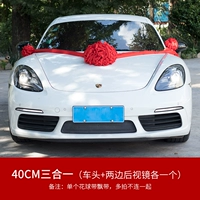 40см, «три в одном»