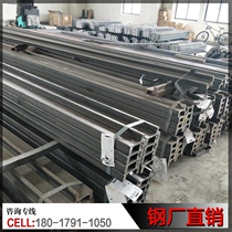  H-type forklift channel steel h-door frame channel steel Forklift special beam steel with original warranty