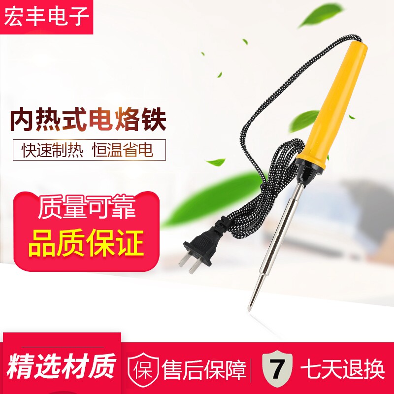 Huaxia Yinxing brand electric soldering iron internal heating type 35W50W constant temperature household maintenance electric welding pen solder adjustable temperature