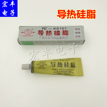 Factory direct high quality heat conductive silicone grease HS-KS101 thermal paste insulation Milky White weight 30g