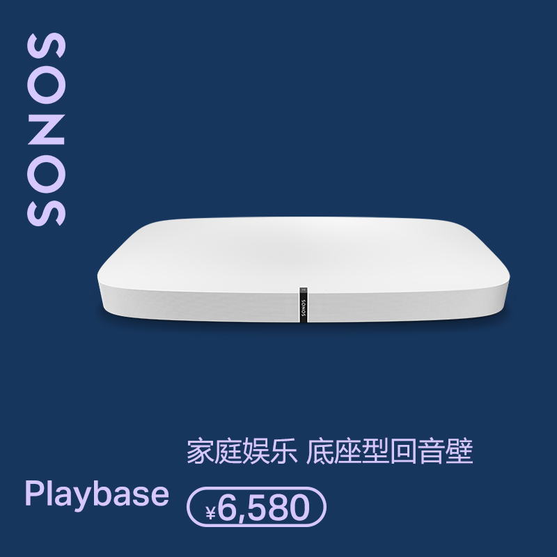 SONOS PlayBase TV Audio Home Living Room Surround Echo Wall Speaker Group Wireless Home Theater