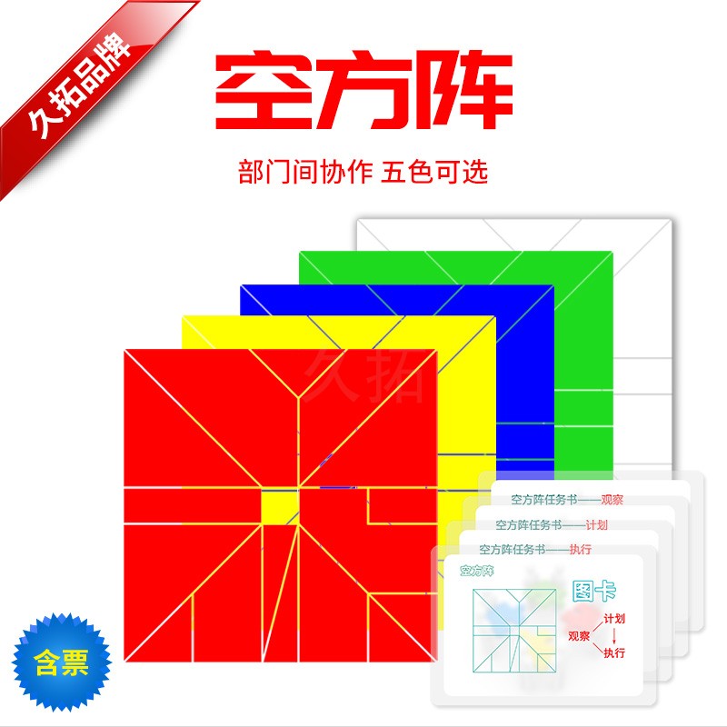 Jiu Tuo air phalanx large expansion training equipment props Indoor game department communication team cooperation