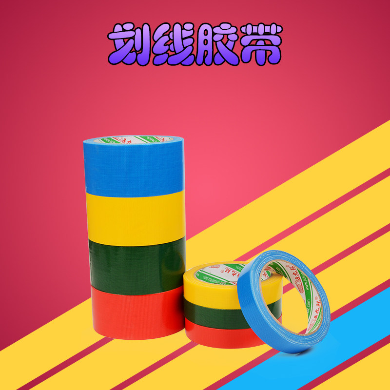 Color tape Cloth cloth pattern drawing scribing range Easy to tear tape quality expansion Interactive game Taoism tools