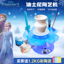 Childrens pottery machine toy soft ceramic burn-free student handmade mud clay DIY production tools birthday gift