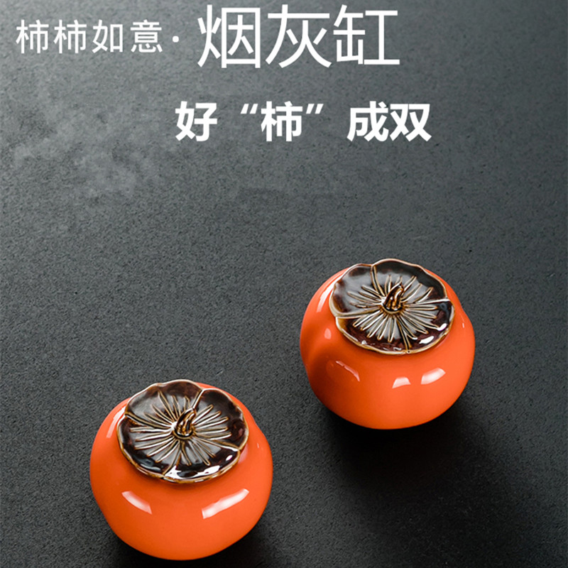 Persimmon ashtray ceramic creative personality fashion windproof large bedroom living room ornaments with lid Office home