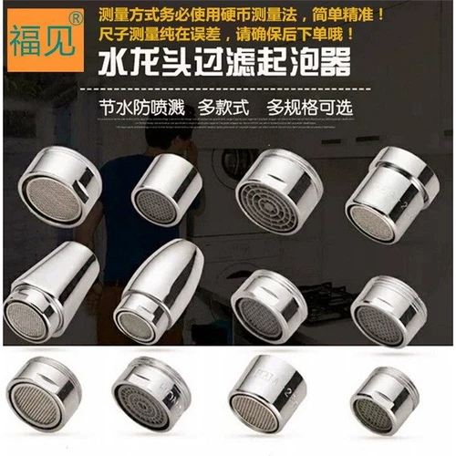 Водяной смеситель брызг головы кухонная водопроводная вода фильт