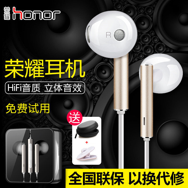 honor glory headphones AM116 in the ear style 7aV8 9X10 brisk playing 20 mobile phone universal Play5T20i