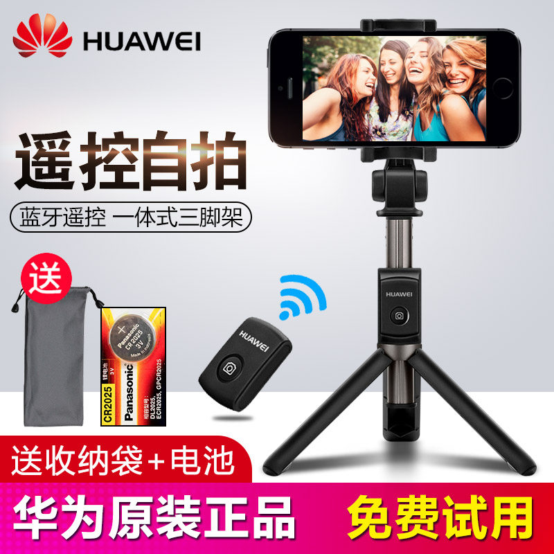 Glory Selfi-pole Tripod Integrated Multifunction Photo Film Live Bracket Apply Huawei OPPO Apple Xiaomi Vivo Mobile Phone General Wireless Mini Bluetooth Remote Control Self-Cards Divine