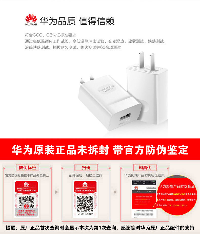 chargeur HUAWEI pour téléphones HUAWEI HUAWEI - Ref 1290956 Image 11