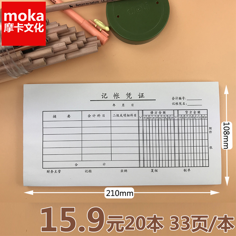 20 This Dress Billing Warrant Billing Voucher Cover Voucher Paper Cost Reimbursement Expense Single Financial Office Supplies