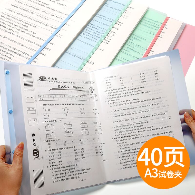 Tailai a3 data book contains large capacity test papers transparent insert archive classification and finishing artifacts