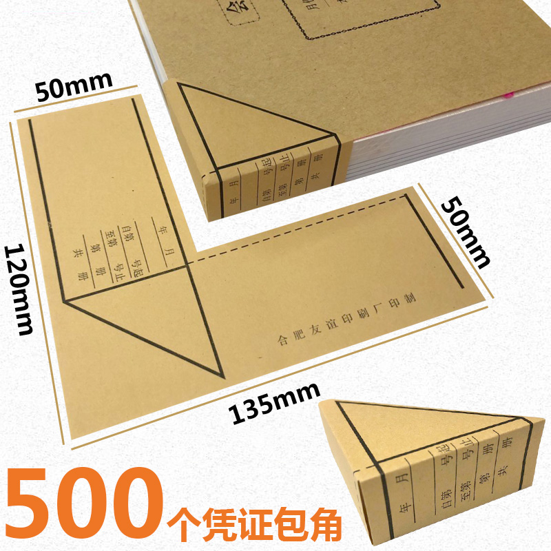 Certificate corner free-tear cutting cover Accounting certificate cover corner paper triangle 10 500 sheets