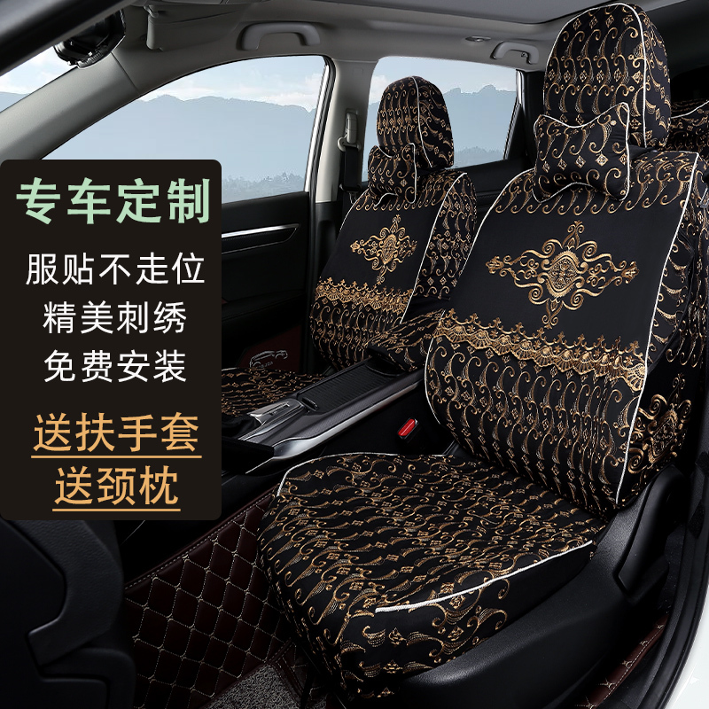 Embroidered Car Seat Cover, Full Lace Fabric Cushion, Half-Cover Seat Cover, Special for Spring and Autumn, Universal for All Seasons