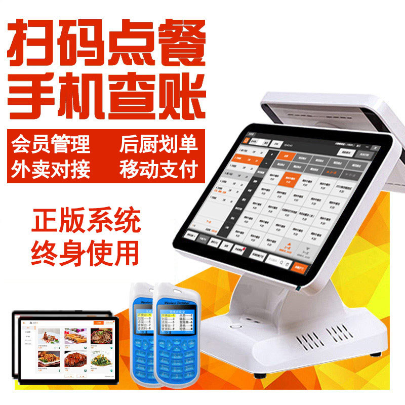 Wireless A la carte treasure catering management system ordering cash register software hotel touch screen ordering machine