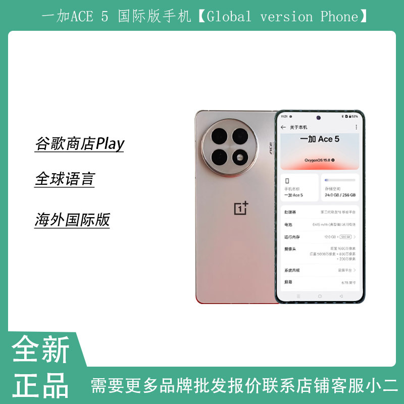 OnePlus Ace 5 International Edition Mobile Phone Oneplus 13R Global Overseas Version Google Play Mobile Phone OnePlus Ace 5 International Edition Mobile Phone Oneplus 13R Global Overseas Version Google Play Mobile Phone