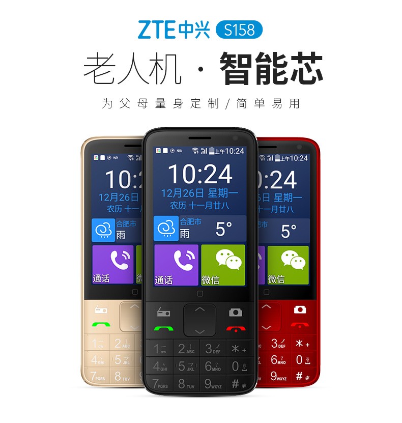 ZTE ZTE S158 nút di động 4G thanh thông minh pin lớn điện thoại di động học sinh cao tuổi