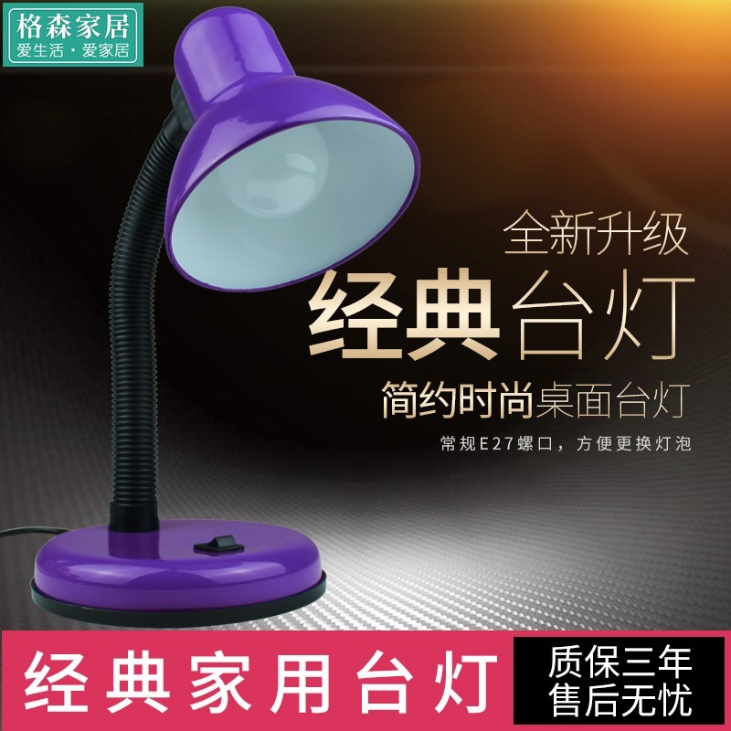 Plug-in desk lamp Eye protection desk lamp Study desk Dormitory plug-in base Student children's desk