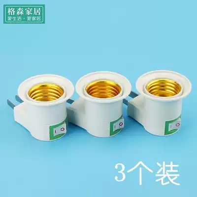 Lamp holder switch Lamp holder integrated e27 socket spiral screw port multi-purpose white household bulb lamp holder converter