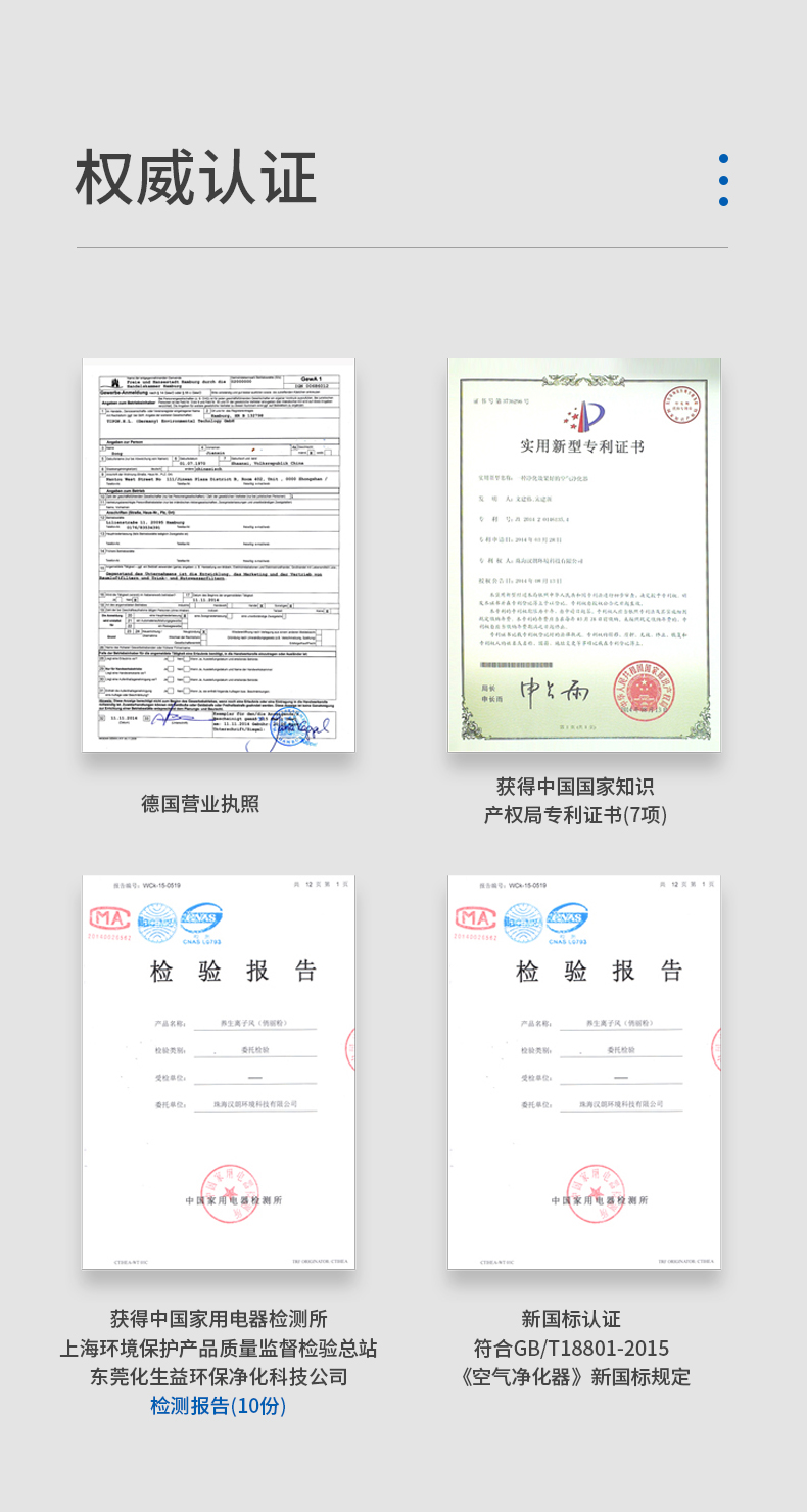 德国汉朗 主动式六层过滤 负离子空气净化器 图3