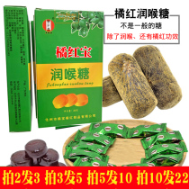 Huzhou orange red treasure orange throat sugar orange red hard sugar smoke haze clear voice