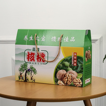 Universal 3 Jin Walnut Packaging Box Walnut Gift Box Customized Printing Walnut Gift Box
