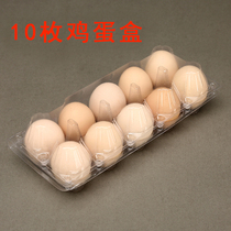 10 buckled egg tray plastic packaging box egg tray egg packaging box
