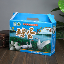 Goose egg box custom goose egg gift box packaging box custom printing goose egg packaging gift box free-range soil goose egg carton