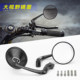 CBF190TRCB65R Wuji 300ac Yangtze River 700 Latte motorcycle modified retro rearview mirror large mirror