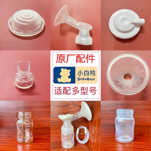 Оригинальный молокоотсос, мегафон, полярный медведь, 0952/3025/0826, тройник