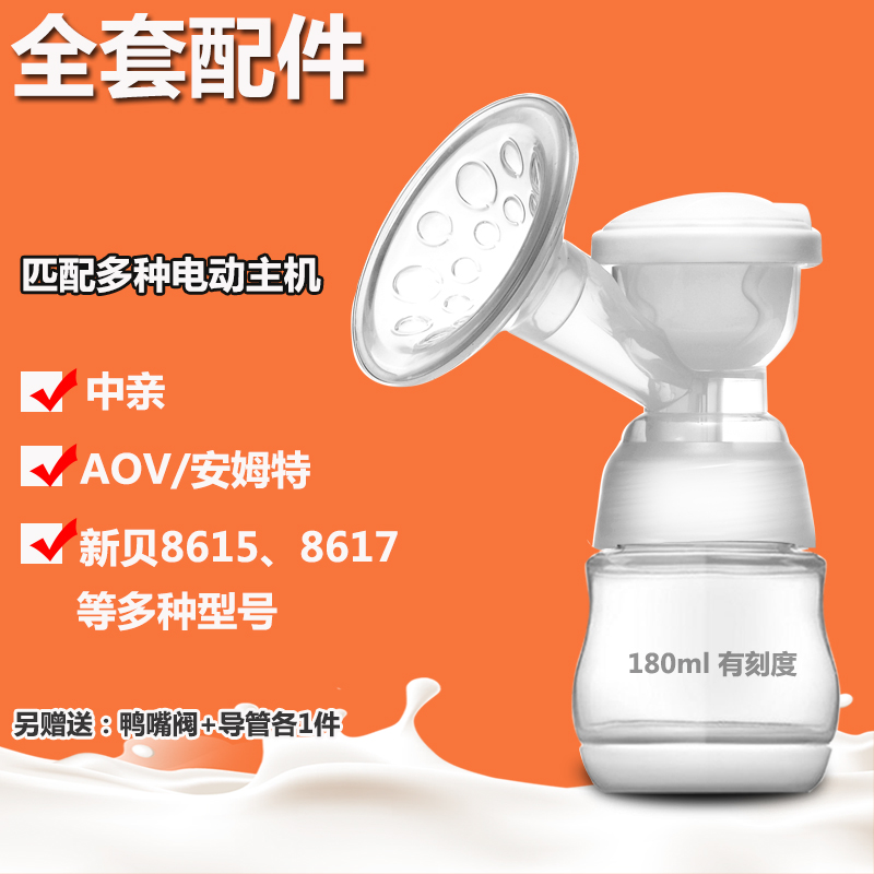 Apply the new bay 8754 PRO-AOV AMME ELECTRIC SUCTION MILLER ACCESSORIES TEE COMPLETE PARTS MILK BOTTLE UNIVERSAL