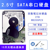 WD Western data mechanical hard disk 2T WD20SPZX notebook blue disk 2 5 inch SATA interface 7mm