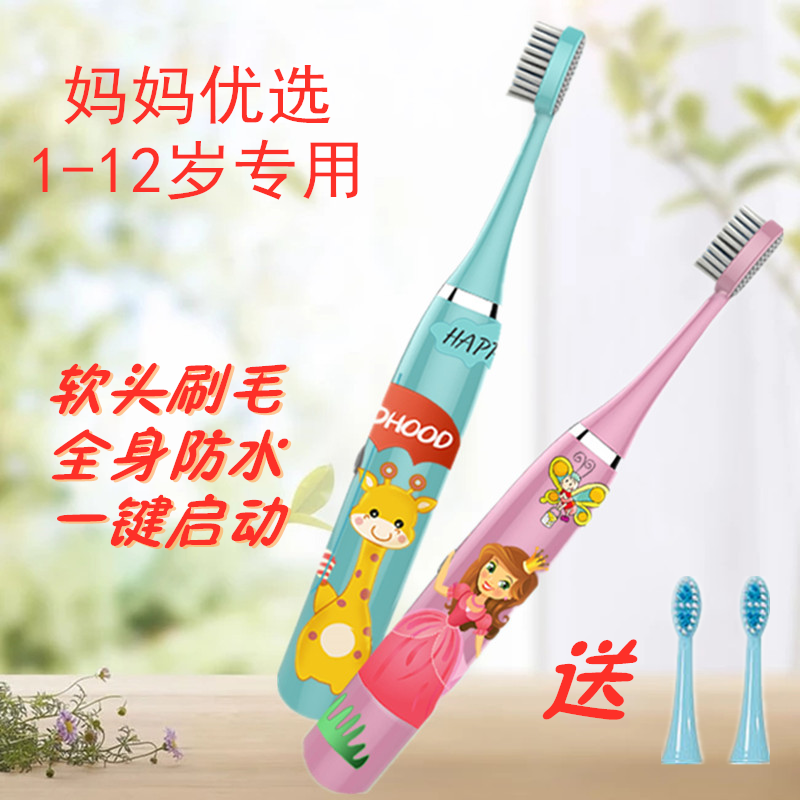 Children 1 and a half year old electric toothbrush 1-2-3-4-5 baby lactose hair replace head brush artifacts
