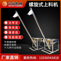 Spiral feeder auger elevator plastic granule powder conveyor stainless steel dragon vertical lift and feeder