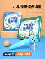 Daily early education Calf Jin point reading pen Universal childrens intelligent early education machine English learning machine 0-6 years old puzzle