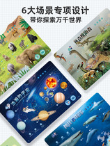 Childrens early education Finger point reading 100000 why enlightenment sound book USB charging audiobook toy