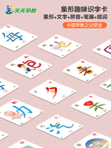 Baby baby garden pictogram literacy card 3000 words Preschool children Chinese characters cognition early education enlightenment card