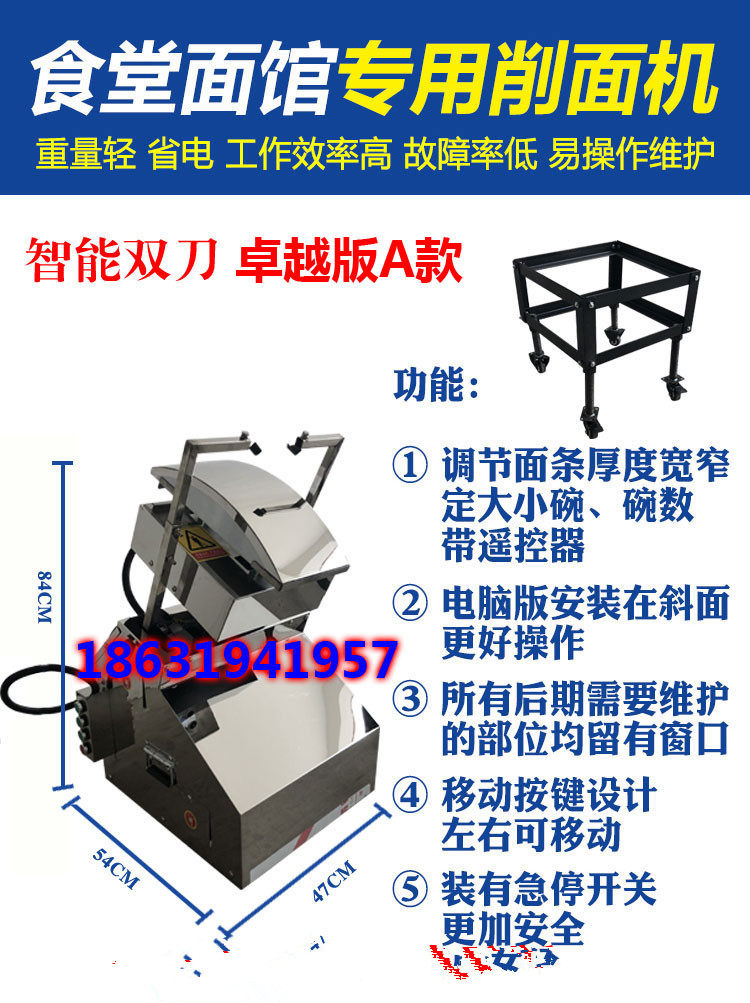 刀削面成型机机器人：让你轻松拥有大师级刀削面技艺！