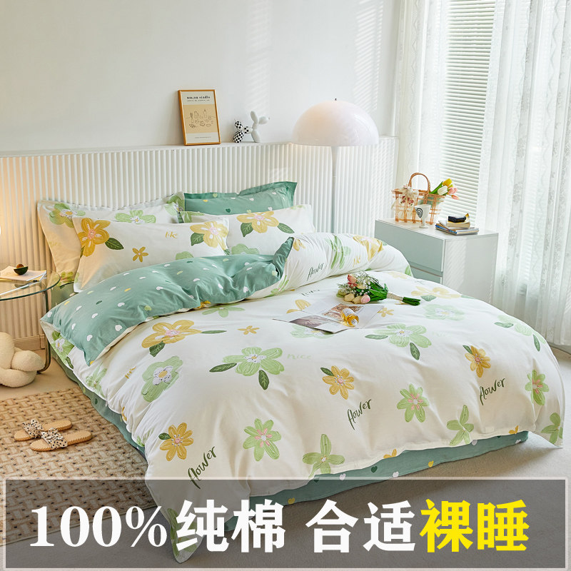 Four pieces of pure cotton 2022 new 180x220x240 cover 1 8m bed is covered by Nantong Home Spink