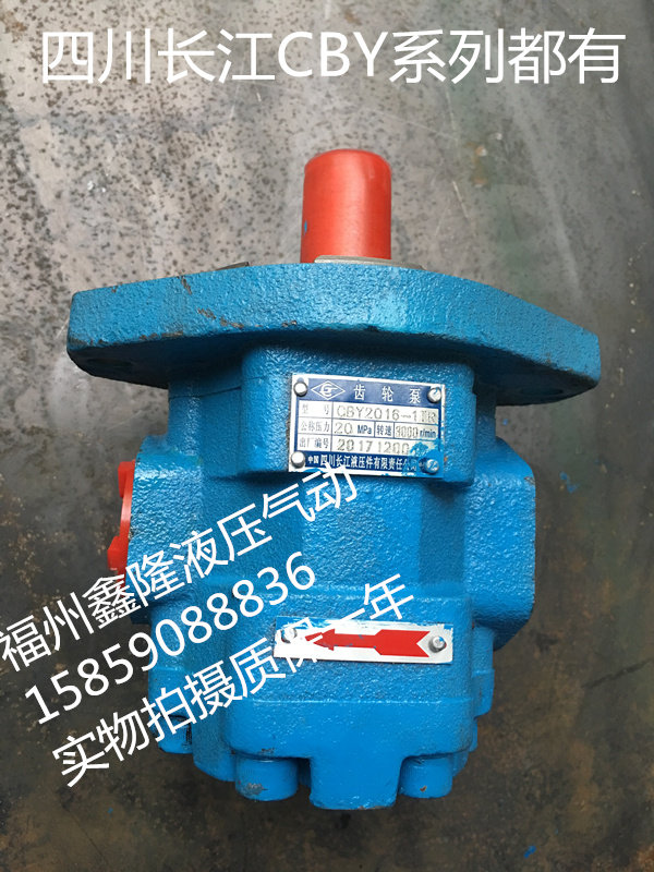Sichuan Yangtze River hydraulic high-pressure gear oil pump CBY2010-1TR CBY2016-1FL CBY2025-1FR CBY2025-1FR