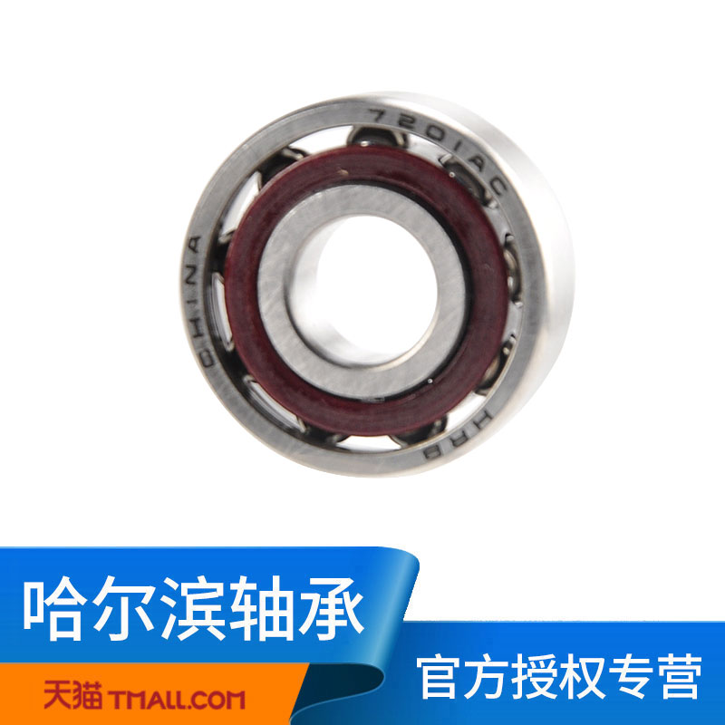 HRB 7201AC 46201 Harbin Angular contact ball bearing Inner diameter 12mm Outer diameter 32mm Thickness 10mm