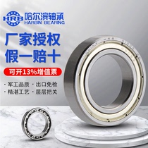 HRB Harbin bearing 61900 61901 61902 61903 61904 61905 Z bearing Steel bearing