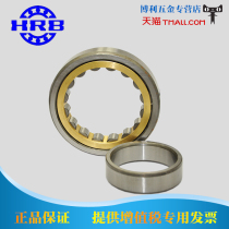 HRB Harbin bearing cylindrical roller bearing NU340M 32340H NJ228EM NU230EM bearing