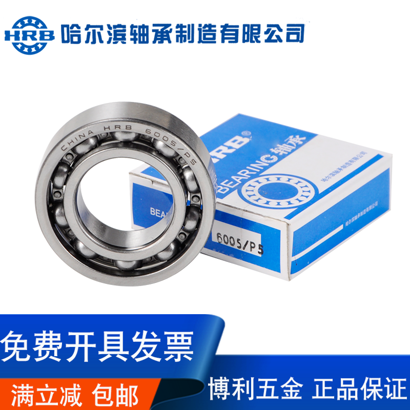 HRB Harbin D Level 6000 6000 6001 6002 6003 6004 6004 6005 2Z 2RZP5 high-precision-Taobao