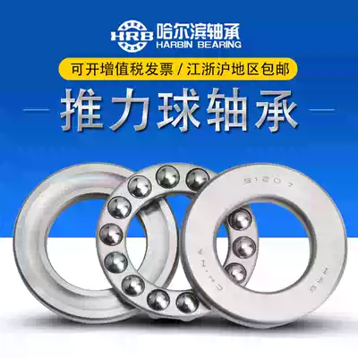 HRB Harbin bearing plane thrust 51212 51213 51214 51215 51211 one-way