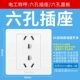 Bull tường công tắc ổ cắm loại 86 bảng trắng ổ cắm năm lỗ điều khiển đơn điều khiển kép máy tính TV ổ cắm điện thoại - TV