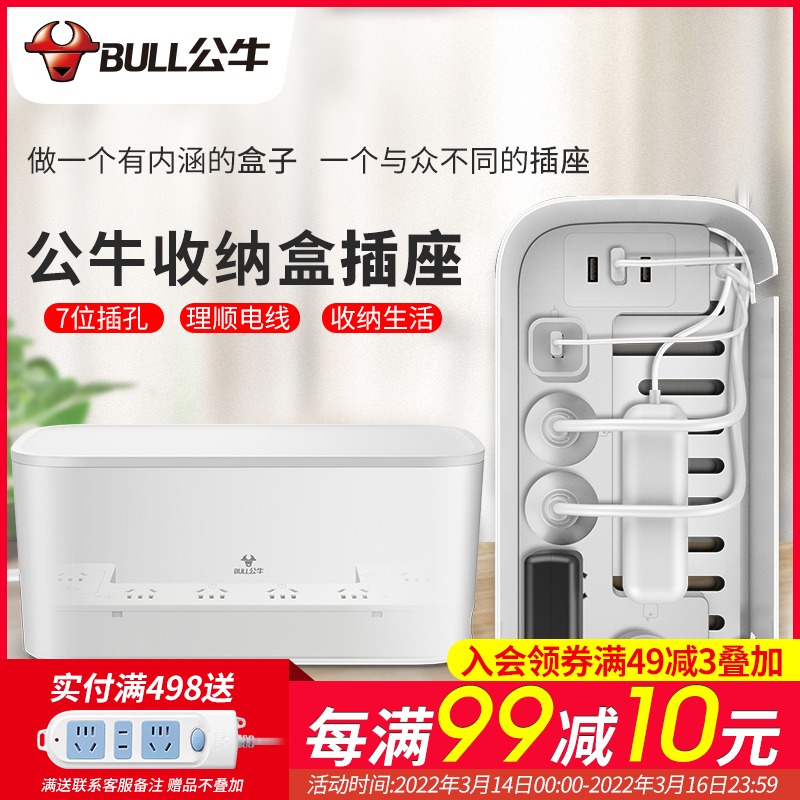 Bull Storage Box Socket Home Dust Shockproof Aesthetic Creative Extension Cable Hidden Wiring Board Plug Board