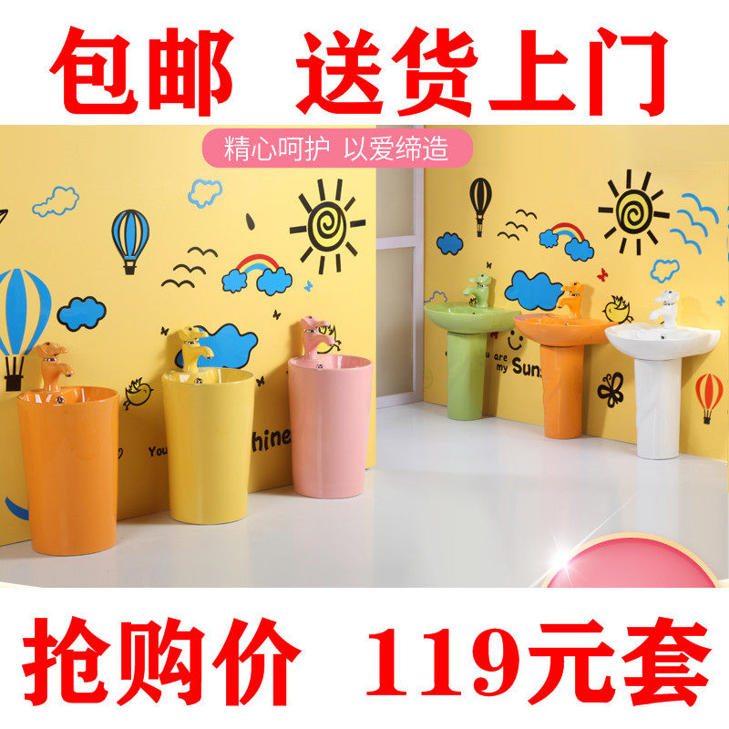 Children's color column basin ceramic wash basin wash basin washbasin cartoon floor standing kindergarten school wash stand sink